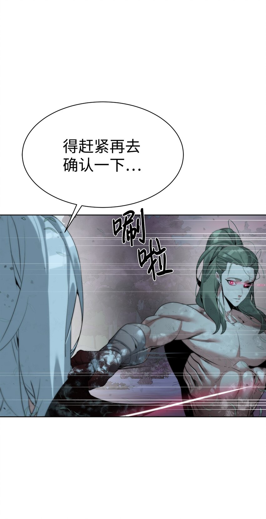 29 借刀杀人93
