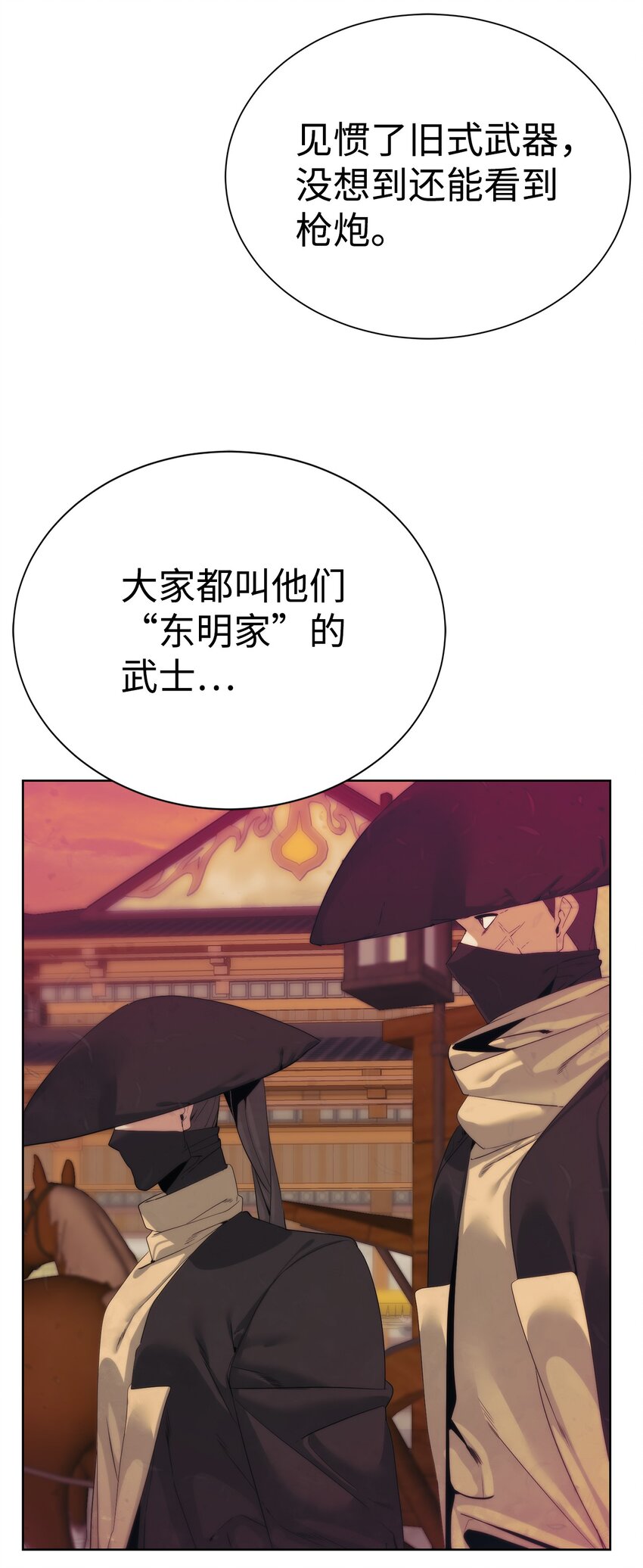 49 东明家88
