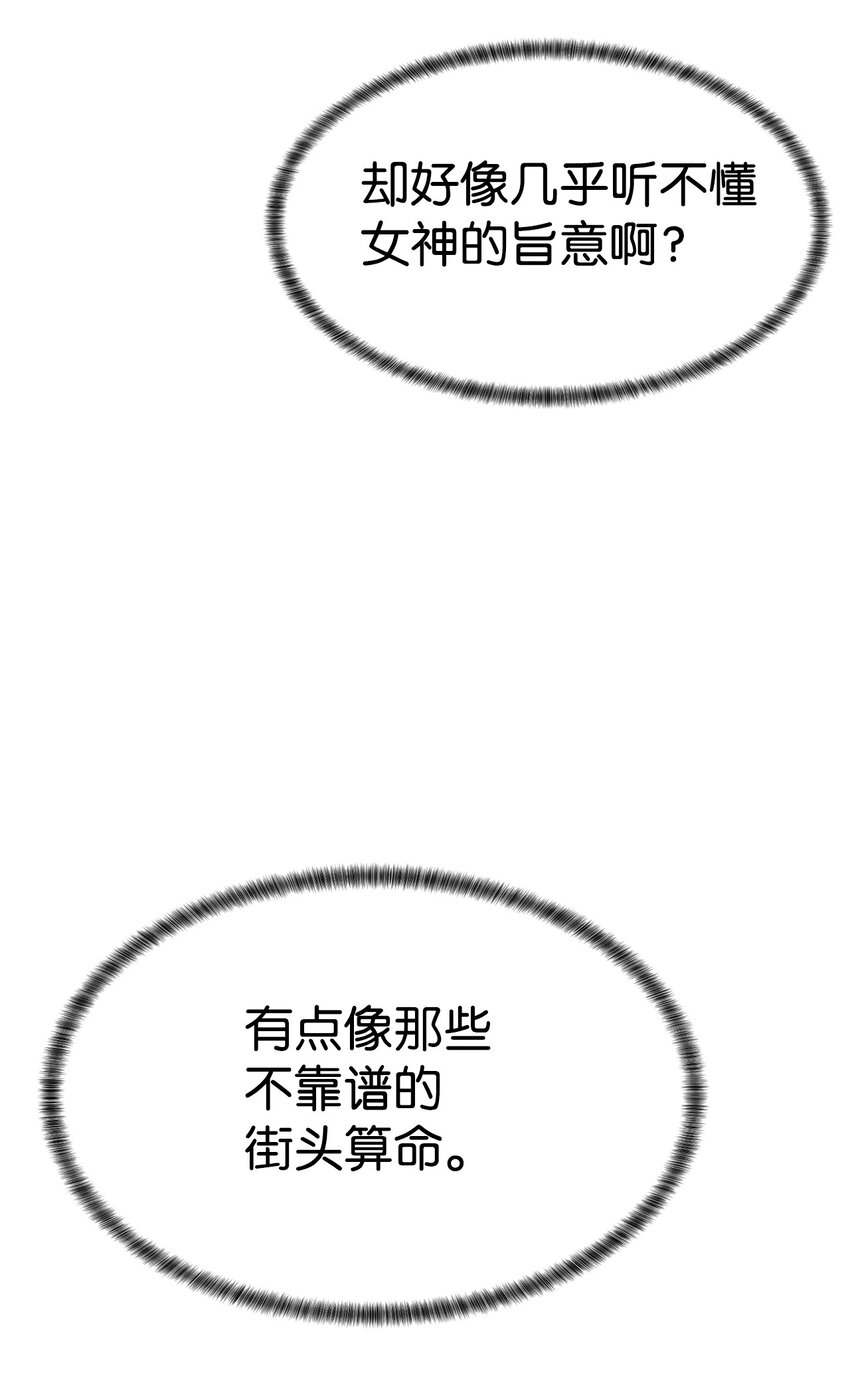 55 对手是神24
