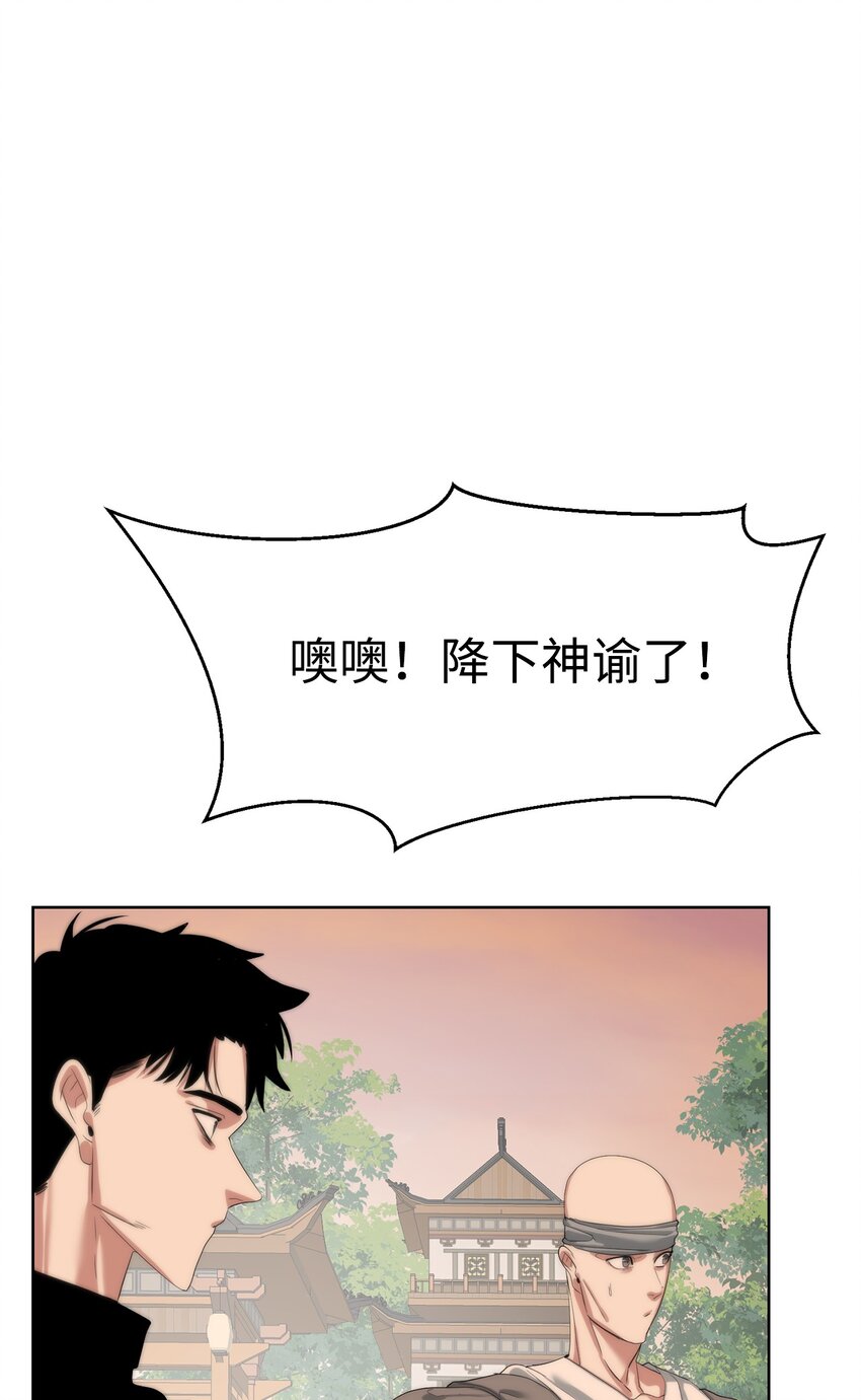 55 对手是神32