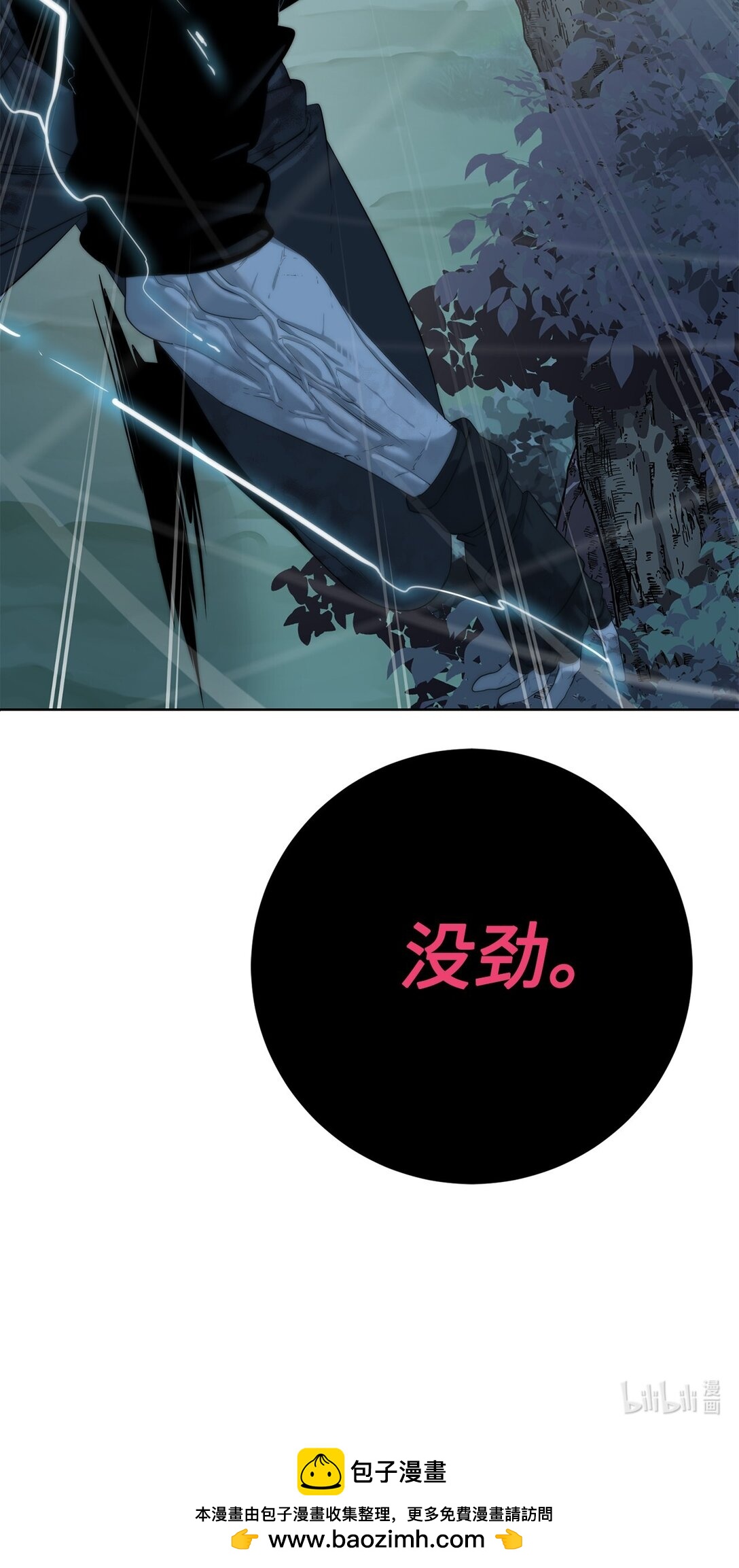 70 受伤101
