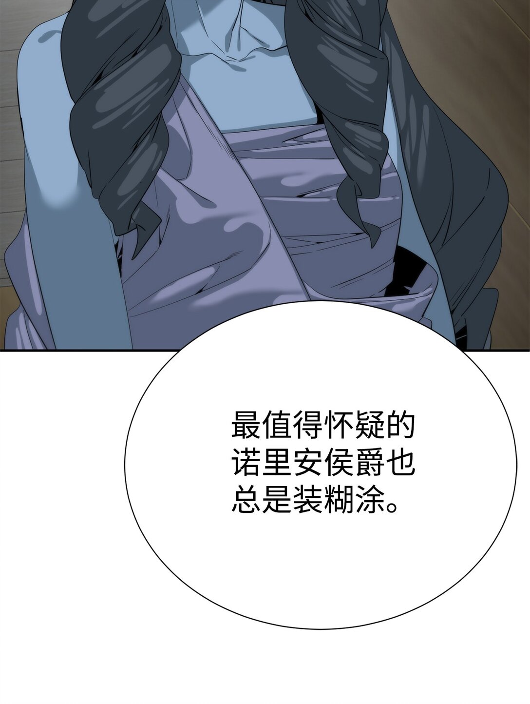 72 不死之身18