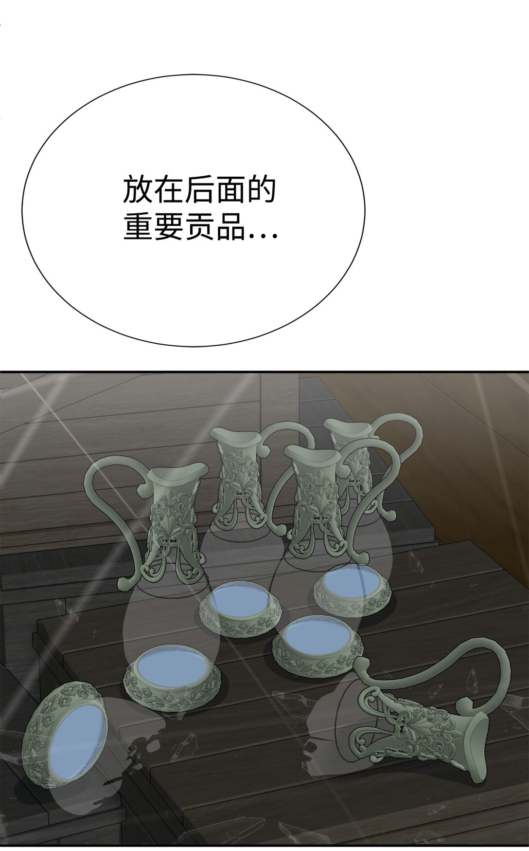 72 不死之身19