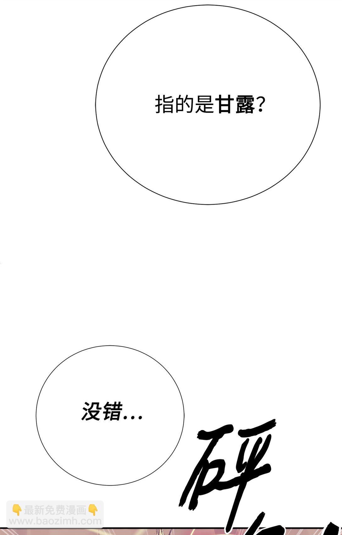 72 不死之身20