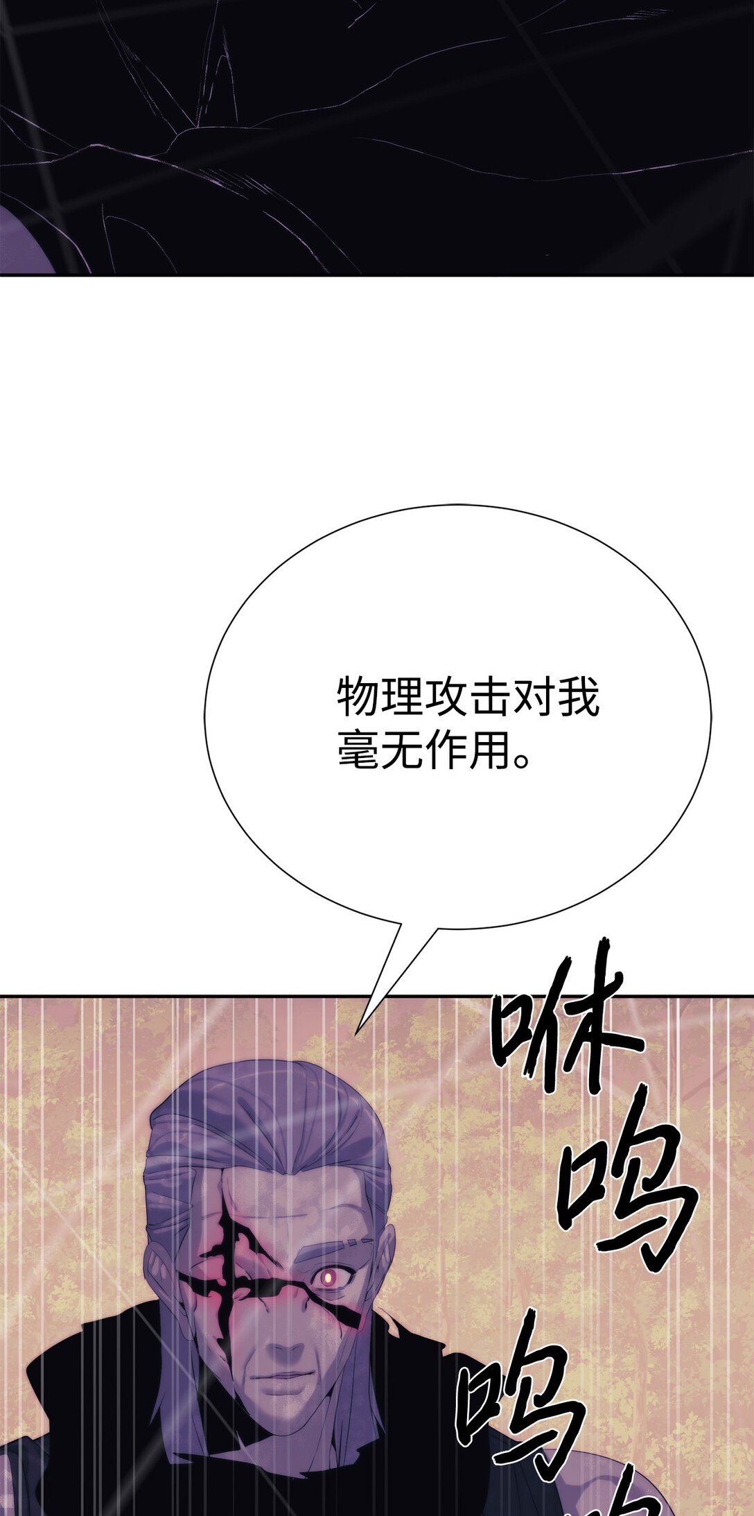 72 不死之身90