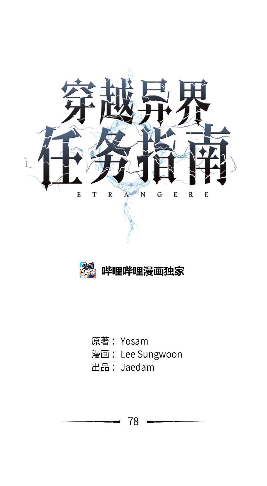 78 离开0