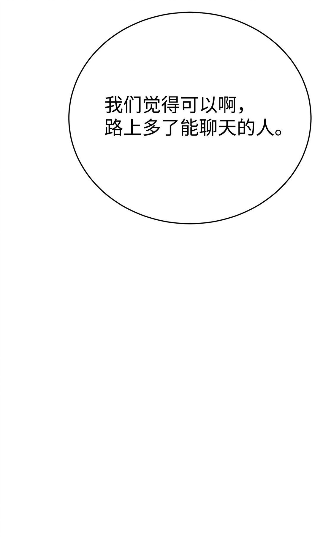 78 离开105
