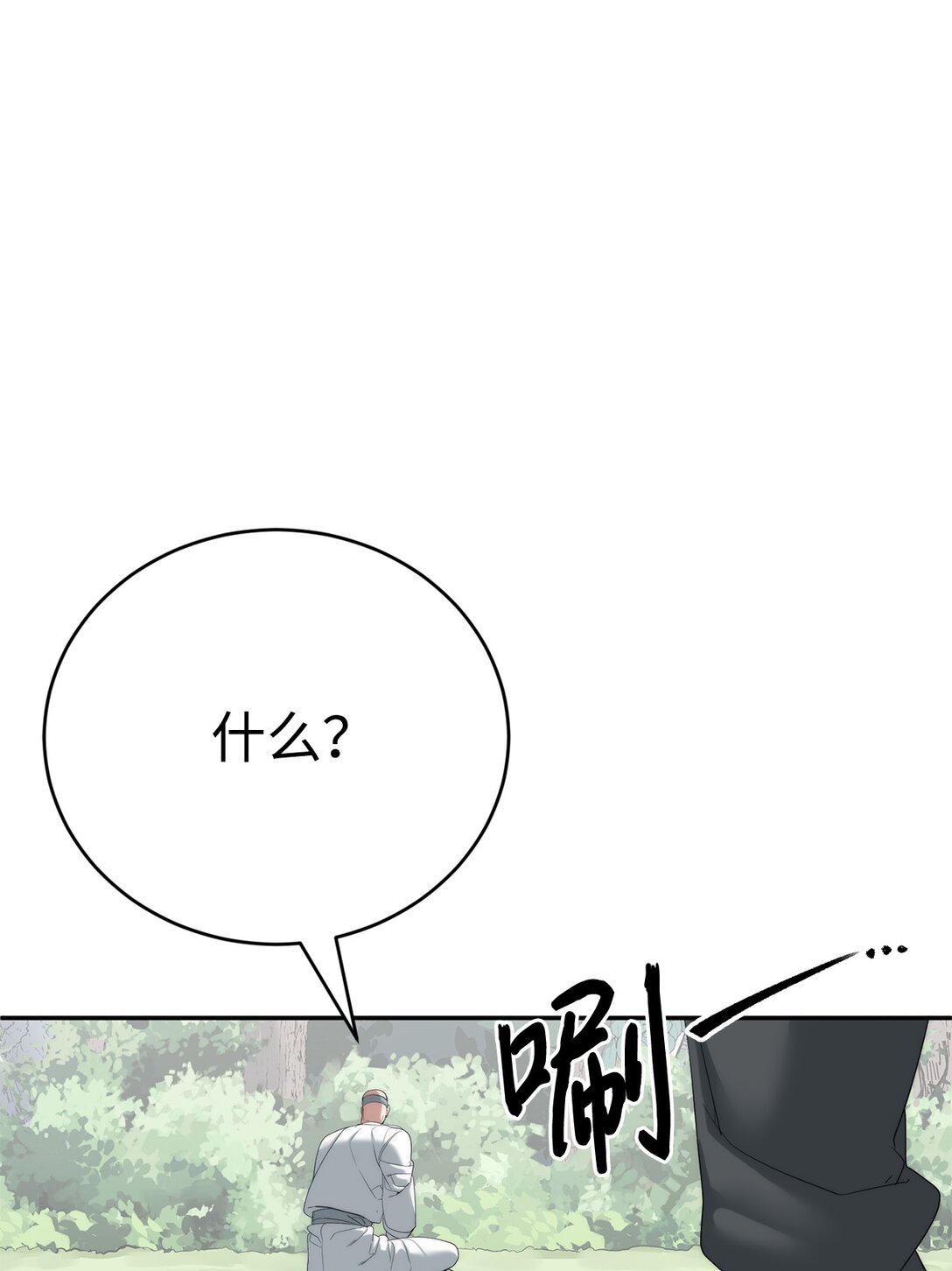 78 离开13