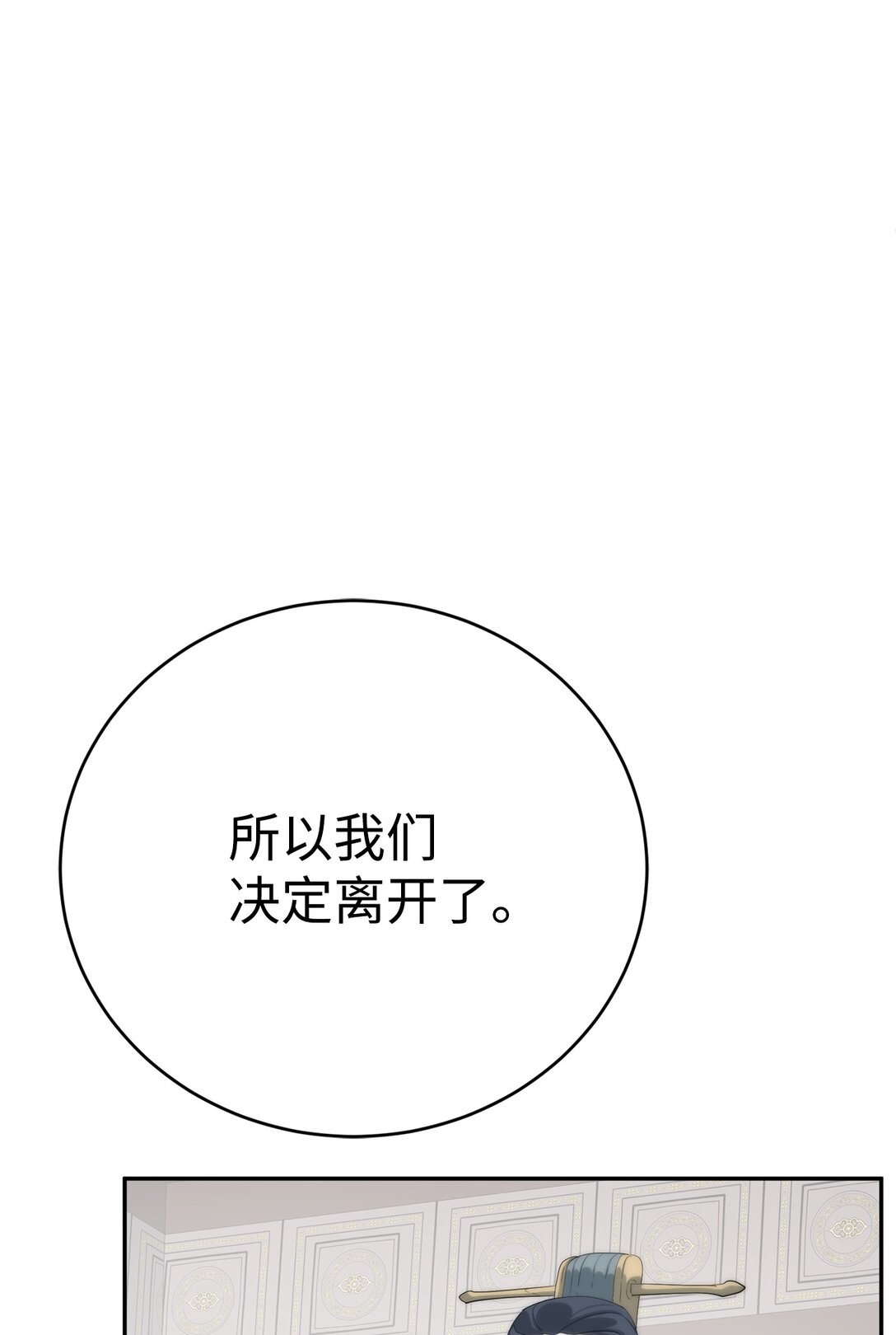 78 离开81