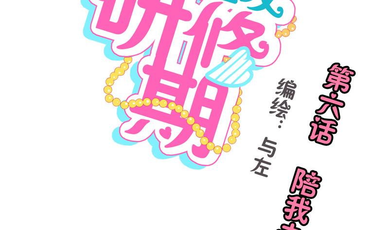 第06话 陪我去打工1