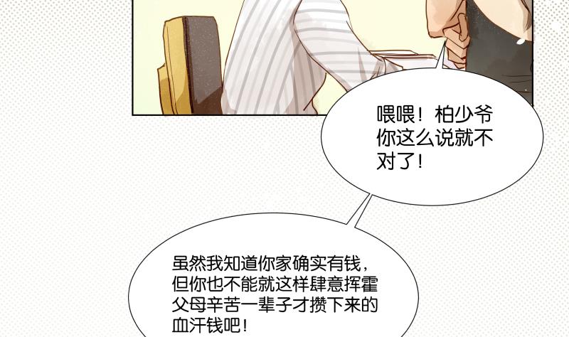 第06话 陪我去打工12