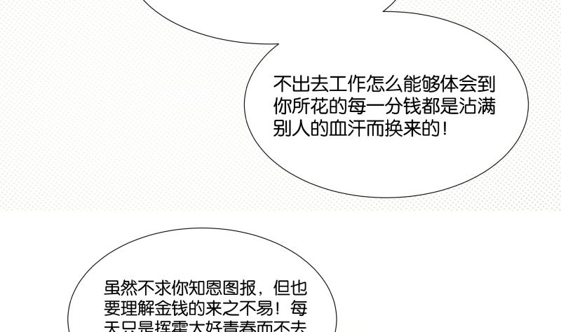 第06话 陪我去打工13
