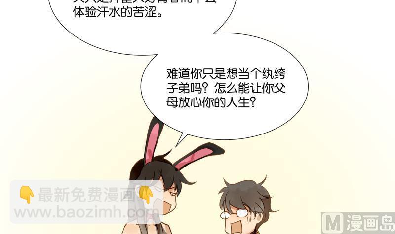 第06话 陪我去打工14