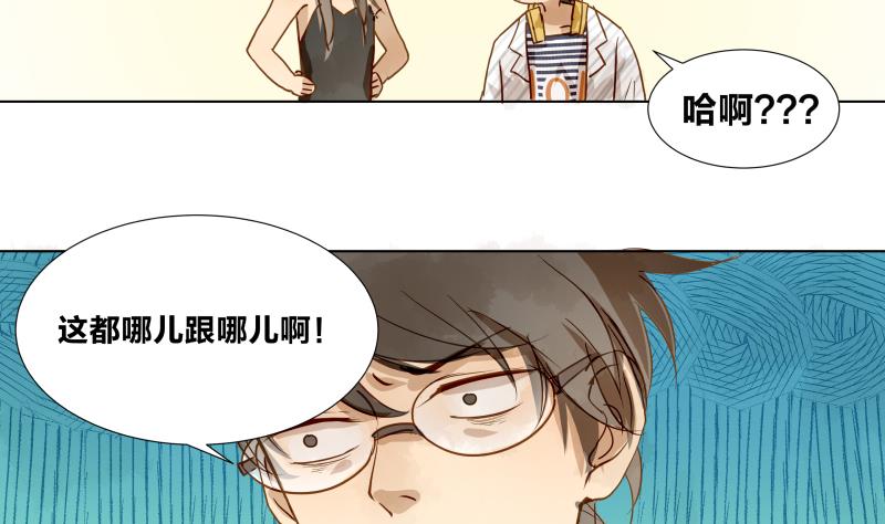 第06话 陪我去打工15