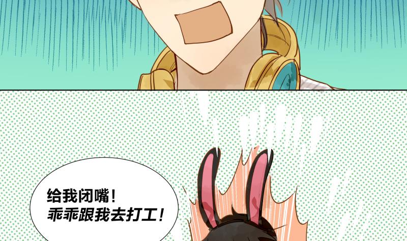 第06话 陪我去打工16