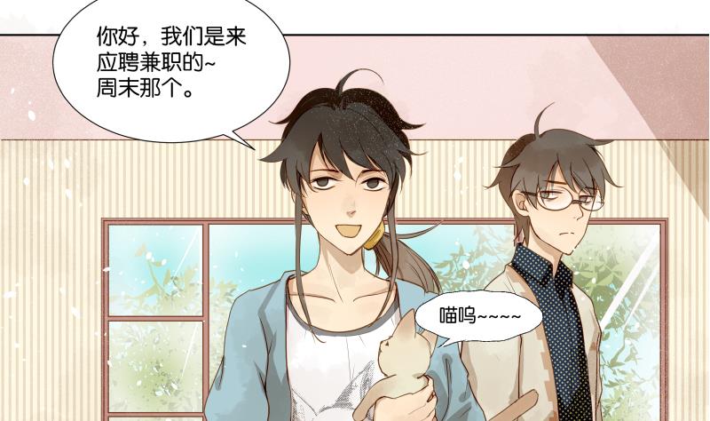 第06话 陪我去打工25