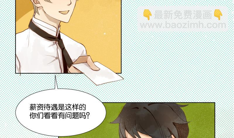 第06话 陪我去打工27