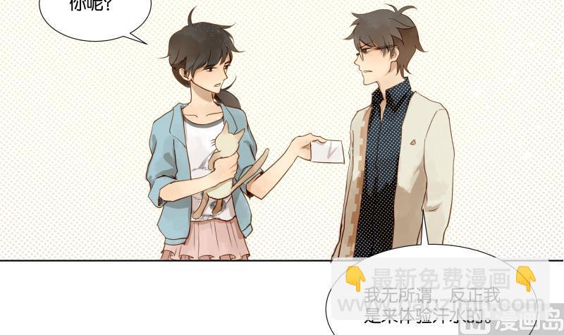 第06话 陪我去打工29