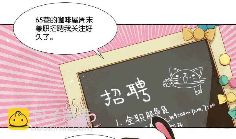 第06话 陪我去打工3