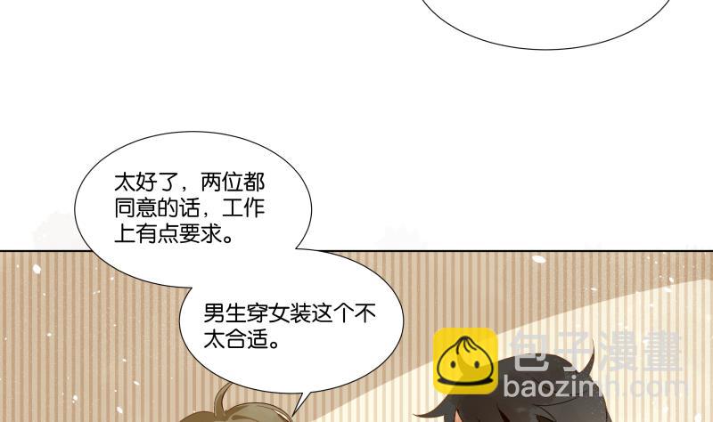 第06话 陪我去打工30