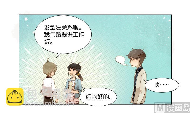 第06话 陪我去打工32