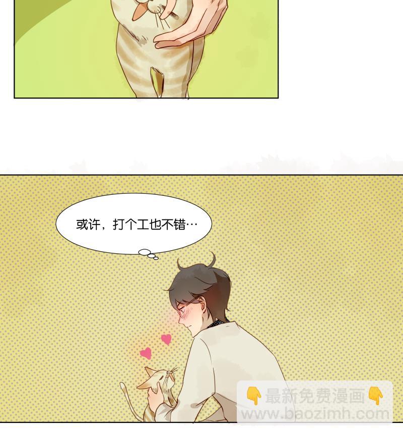 第06话 陪我去打工37