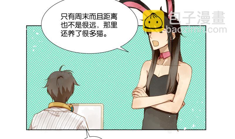 第06话 陪我去打工4