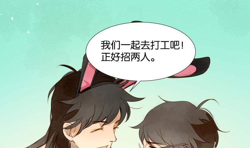 第06话 陪我去打工6