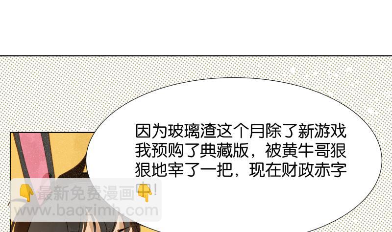 第06话 陪我去打工9