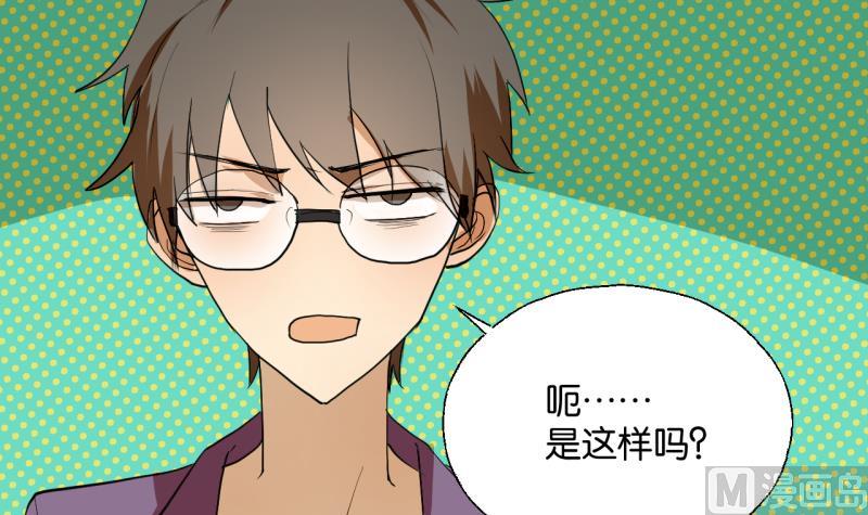 第32话 少爷家有未婚妻11