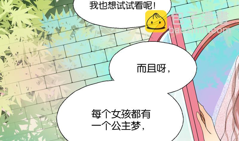 第32话 少爷家有未婚妻13