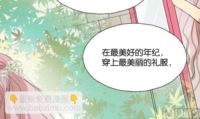 第32话 少爷家有未婚妻14