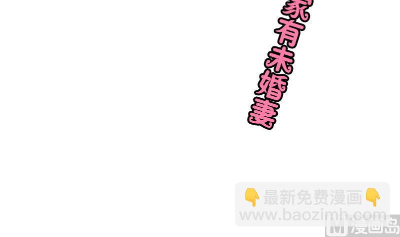 第32话 少爷家有未婚妻2