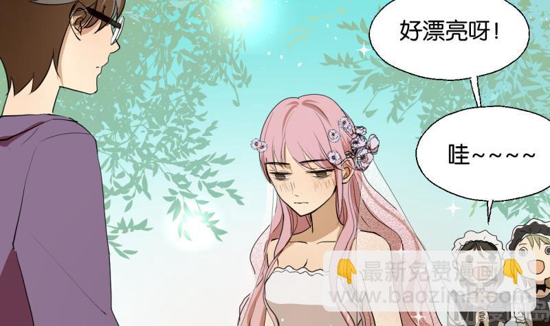 第32话 少爷家有未婚妻20