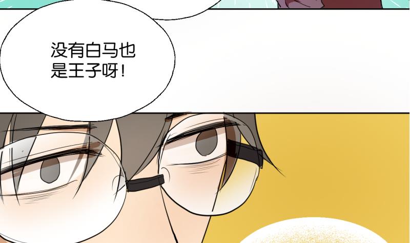 第32话 少爷家有未婚妻28