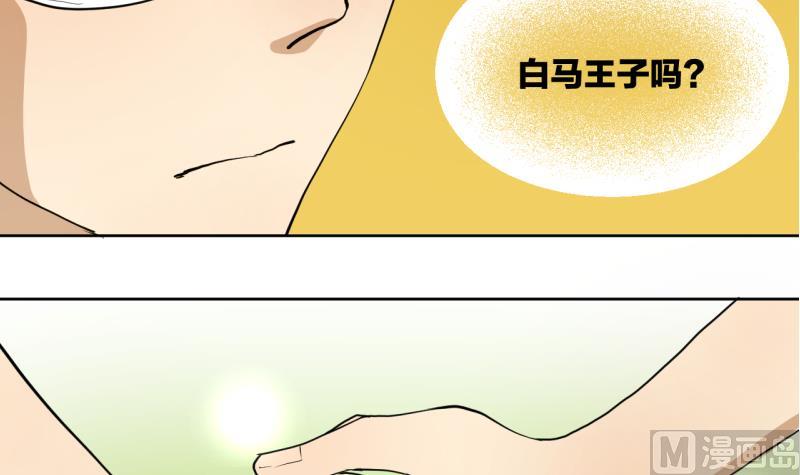 第32话 少爷家有未婚妻29