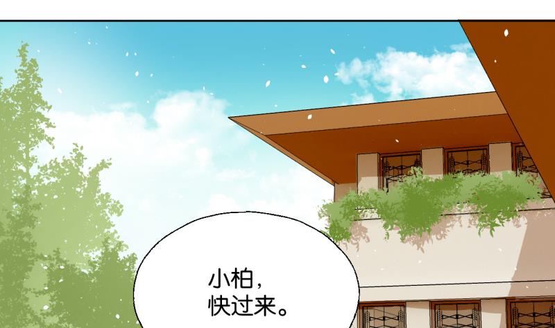 第32话 少爷家有未婚妻3