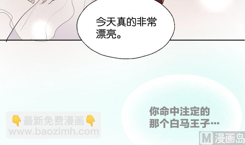 第32话 少爷家有未婚妻32