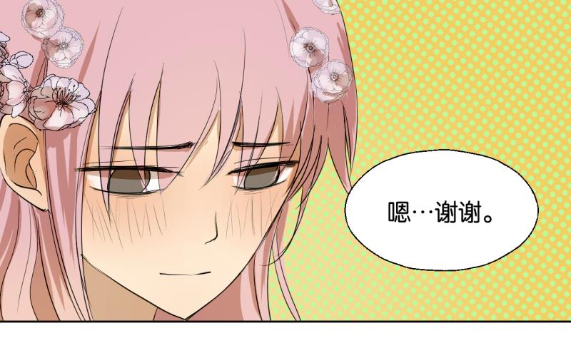 第32话 少爷家有未婚妻34