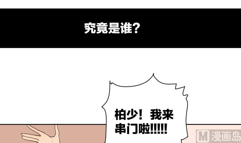 第32话 少爷家有未婚妻35