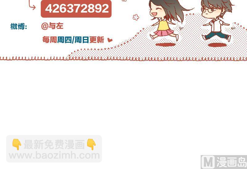 第32话 少爷家有未婚妻38