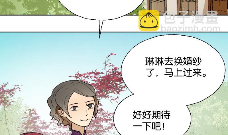 第32话 少爷家有未婚妻4