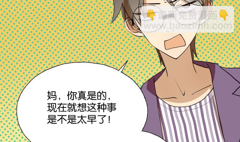第32话 少爷家有未婚妻6