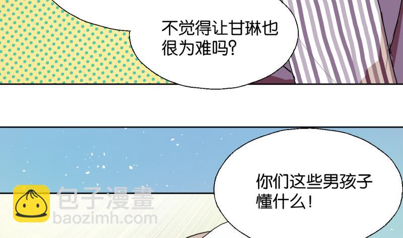 第32话 少爷家有未婚妻7