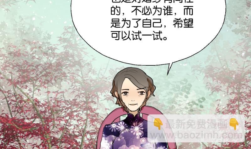 第32话 少爷家有未婚妻9
