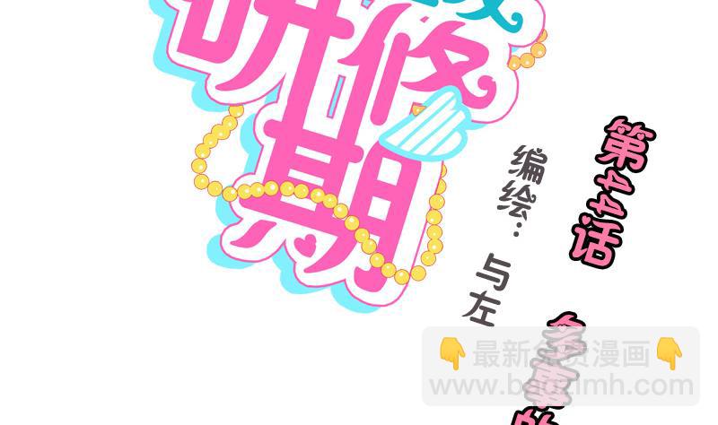 第44话 多事的警察1