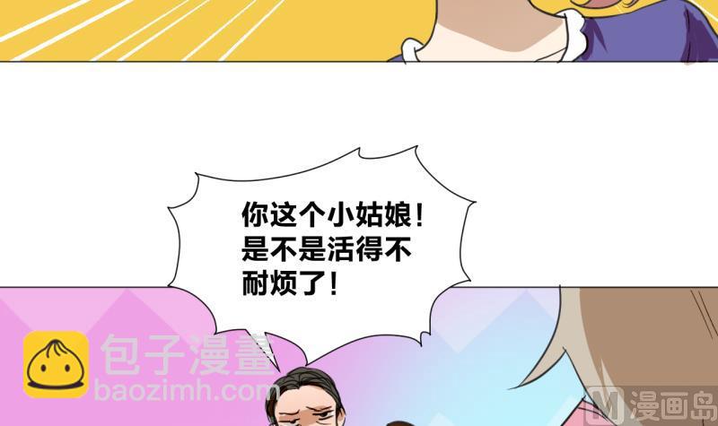 第44话 多事的警察11