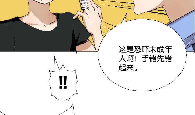 第44话 多事的警察30