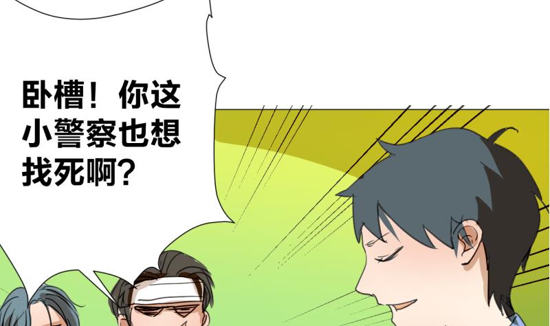 第44话 多事的警察31