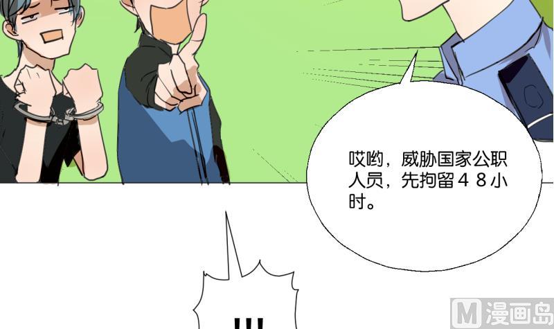第44话 多事的警察32
